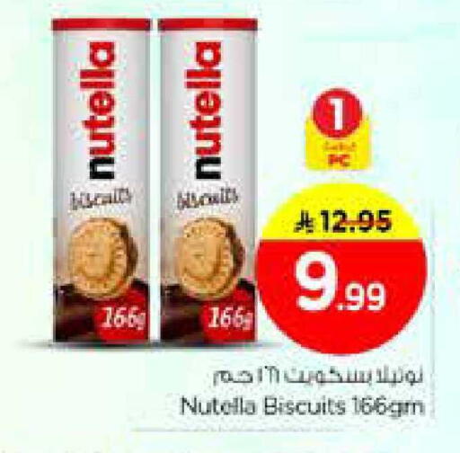 available at Nesto in KSA, Saudi Arabia, Saudi - Riyadh