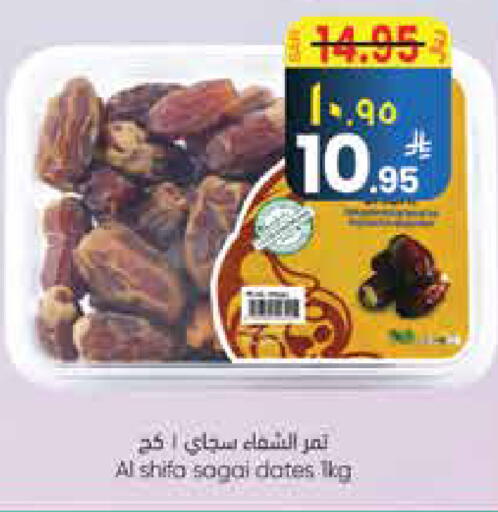 available at City Flower in KSA, Saudi Arabia, Saudi - Najran