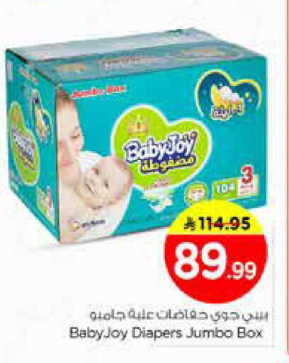 available at Nesto in KSA, Saudi Arabia, Saudi - Riyadh