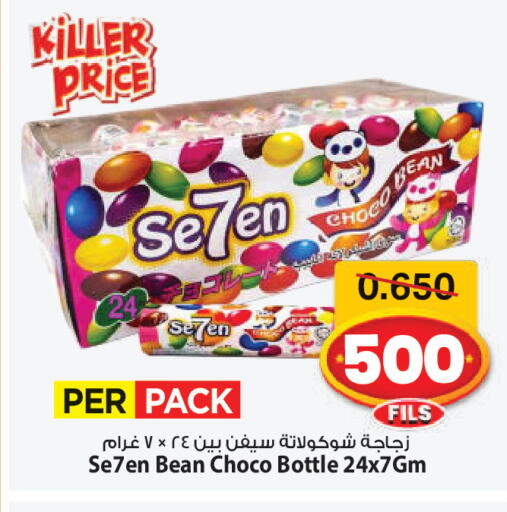 available at مارك & سايف in الكويت - محافظة الأحمدي