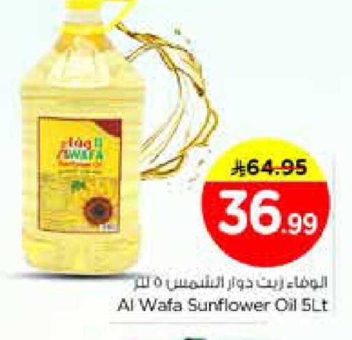 available at نستو in مملكة العربية السعودية, السعودية, سعودية - الخرج