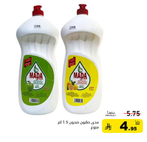 available at أسواق رامز in مملكة العربية السعودية, السعودية, سعودية - تبوك