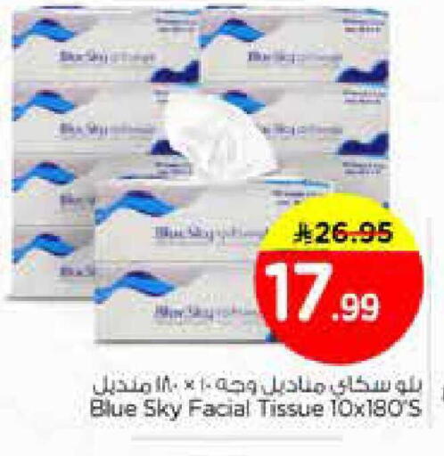 available at Nesto in KSA, Saudi Arabia, Saudi - Dammam