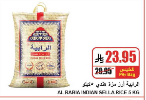 available at A ماركت in مملكة العربية السعودية, السعودية, سعودية - الرياض