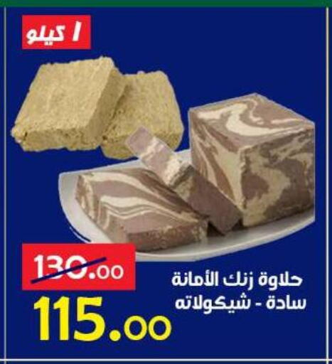 available at الدنيا بخير in Egypt - القاهرة