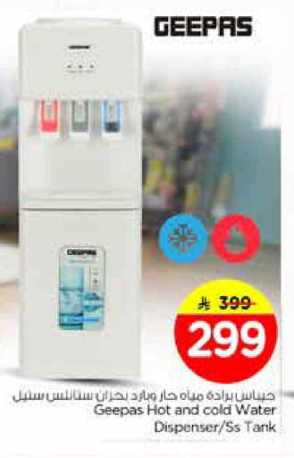 available at Nesto in KSA, Saudi Arabia, Saudi - Dammam