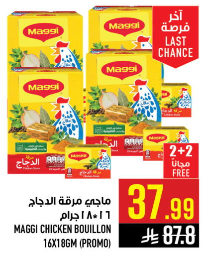 available at أبراج هايبر ماركت in مملكة العربية السعودية, السعودية, سعودية - مكة المكرمة