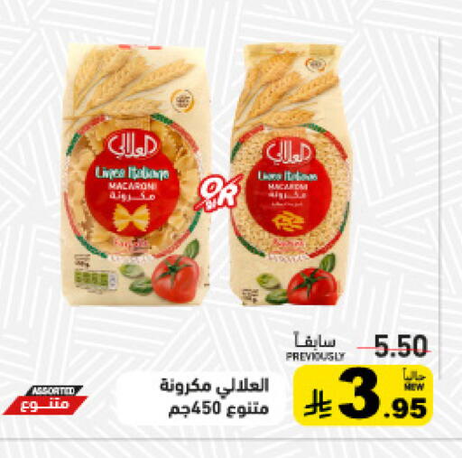 available at Aswaq Ramez in KSA, Saudi Arabia, Saudi - Tabuk