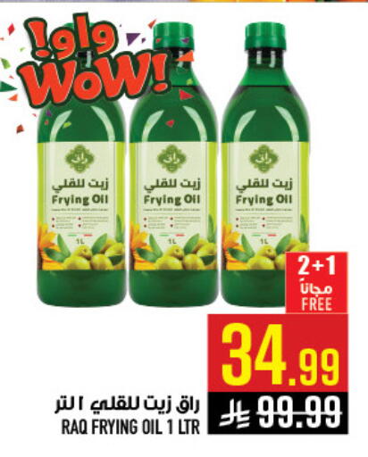 available at Abraj Hypermarket in KSA, Saudi Arabia, Saudi - Mecca