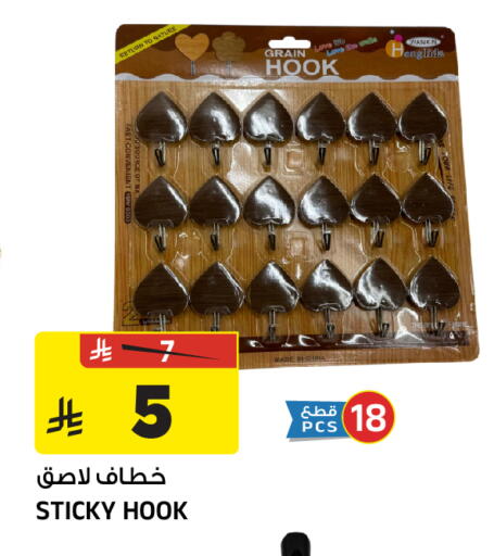 available at Al Madina Hypermarket in KSA, Saudi Arabia, Saudi - Riyadh