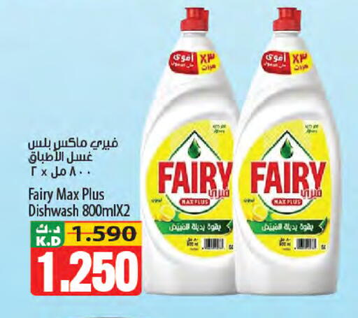 Mango available at Mango Hypermarket  in Kuwait - Jahra Governorate