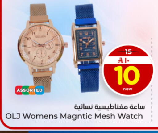 available at Hyper Al Wafa in KSA, Saudi Arabia, Saudi - Dammam