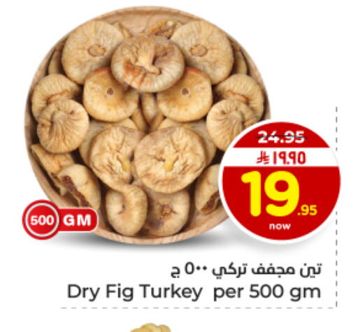 Fig available at Hyper Al Wafa in KSA, Saudi Arabia, Saudi - Al Hasa