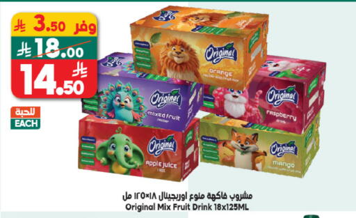 Raspberry Mango Apple available at Dukan in KSA, Saudi Arabia, Saudi - Jeddah