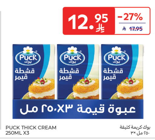 available at كارفور in مملكة العربية السعودية, السعودية, سعودية - بريدة