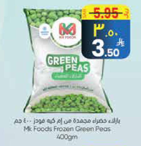 Peas available at City Flower in KSA, Saudi Arabia, Saudi - Najran