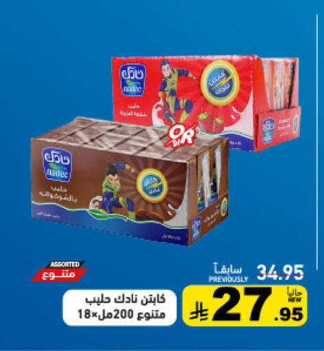 available at Aswaq Ramez in KSA, Saudi Arabia, Saudi - Tabuk