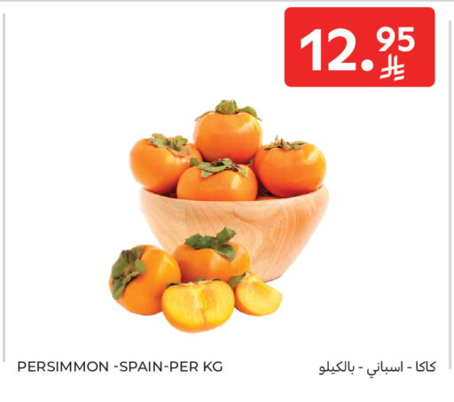 Persimmon from Spain available at Carrefour in KSA, Saudi Arabia, Saudi - Jeddah