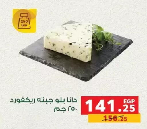 available at Panda  in Egypt - Cairo