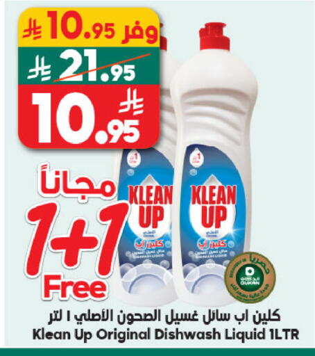 available at Dukan in KSA, Saudi Arabia, Saudi - Medina