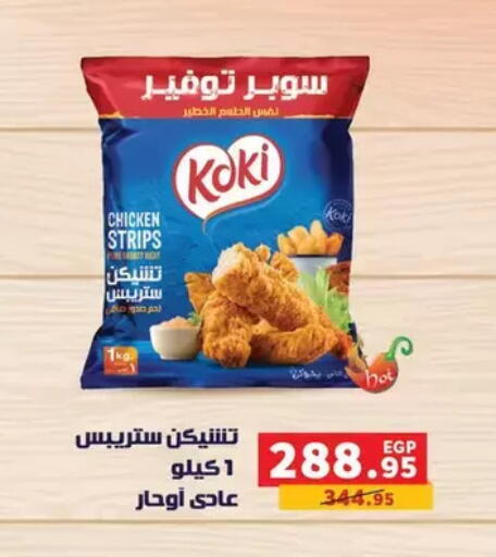 available at Panda  in Egypt - Cairo