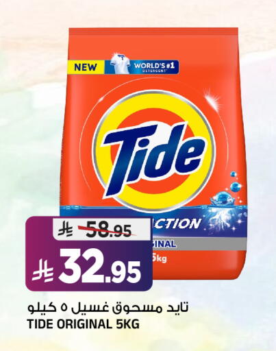 available at المدينة هايبرماركت in مملكة العربية السعودية, السعودية, سعودية - الرياض