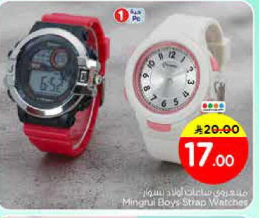 available at نستو in مملكة العربية السعودية, السعودية, سعودية - الرياض