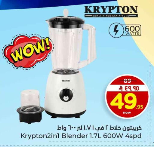 available at هايبر الوفاء in مملكة العربية السعودية, السعودية, سعودية - الخرج