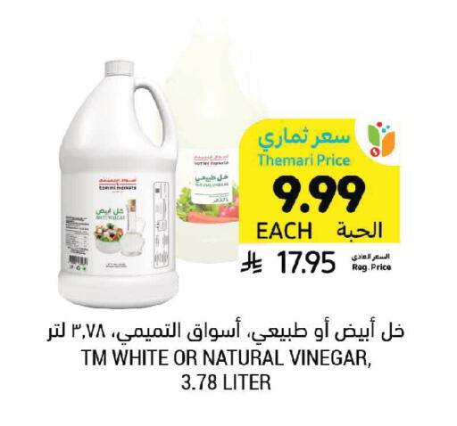 available at أسواق التميمي in مملكة العربية السعودية, السعودية, سعودية - تبوك