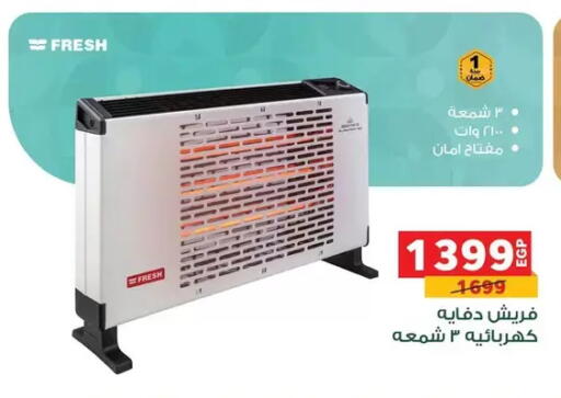 available at Panda  in Egypt - Cairo