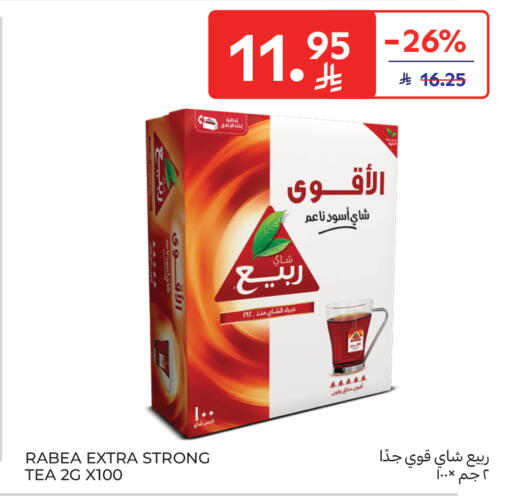available at Carrefour in KSA, Saudi Arabia, Saudi - Medina
