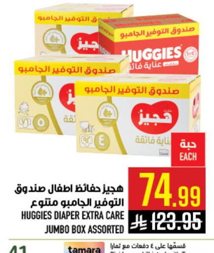 available at Abraj Hypermarket in KSA, Saudi Arabia, Saudi - Mecca