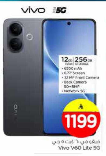 available at Nesto in KSA, Saudi Arabia, Saudi - Riyadh