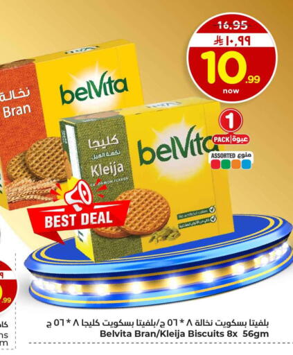 available at هايبر الوفاء in مملكة العربية السعودية, السعودية, سعودية - الخرج