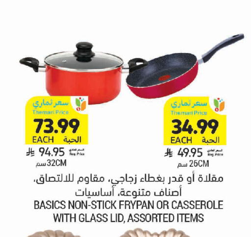 available at Tamimi Market in KSA, Saudi Arabia, Saudi - Jeddah