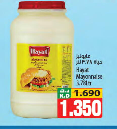 Mango available at Mango Hypermarket  in Kuwait - Ahmadi Governorate