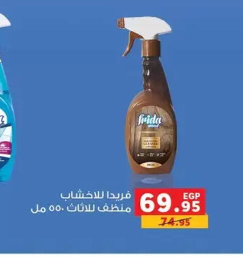 available at Panda  in Egypt - Cairo