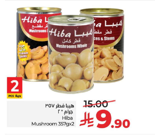 Mushroom available at LULU Hypermarket in KSA, Saudi Arabia, Saudi - Al Khobar