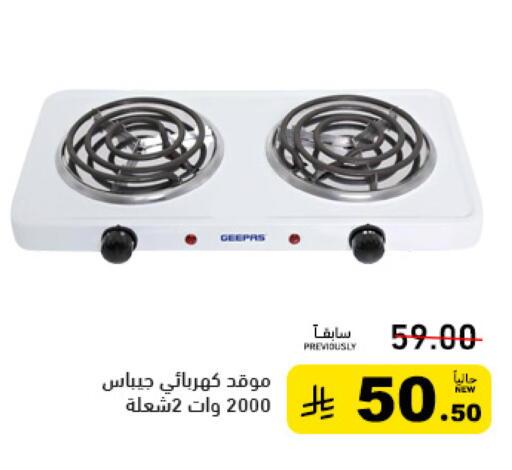 available at أسواق رامز in مملكة العربية السعودية, السعودية, سعودية - تبوك