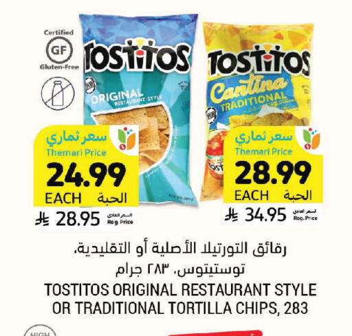 available at Tamimi Market in KSA, Saudi Arabia, Saudi - Jeddah