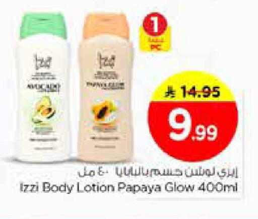 Papaya available at نستو in مملكة العربية السعودية, السعودية, سعودية - المجمعة