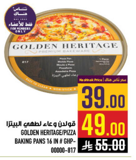 available at Abraj Hypermarket in KSA, Saudi Arabia, Saudi - Mecca