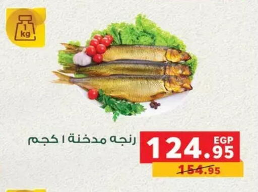 available at Panda  in Egypt - Cairo