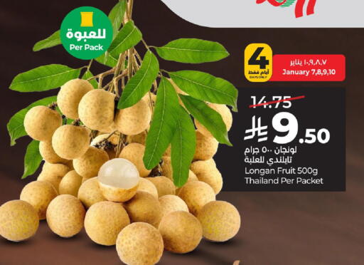 Longan from Thailand available at LULU Hypermarket in KSA, Saudi Arabia, Saudi - Al Khobar