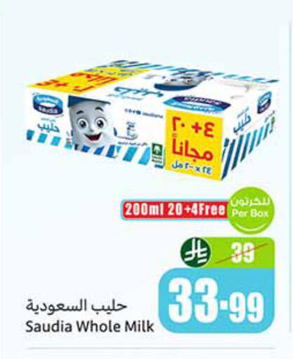 available at Othaim Markets in KSA, Saudi Arabia, Saudi - Al Qunfudhah