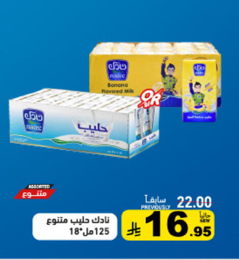 available at Aswaq Ramez in KSA, Saudi Arabia, Saudi - Tabuk