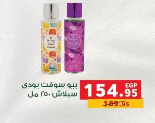 available at بنده in Egypt - القاهرة