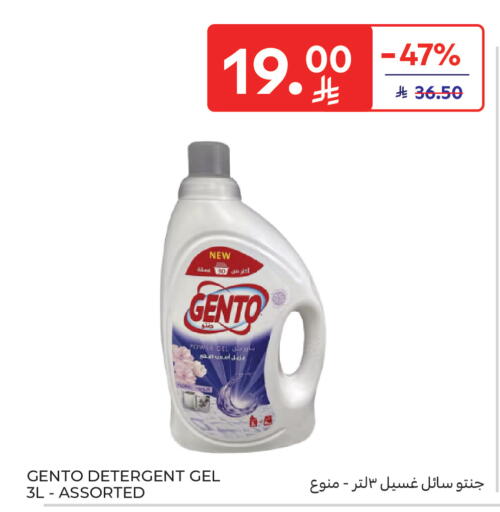available at Carrefour in KSA, Saudi Arabia, Saudi - Sakaka