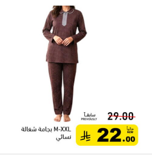 available at أسواق رامز in مملكة العربية السعودية, السعودية, سعودية - تبوك