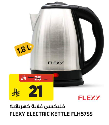 available at المدينة هايبرماركت in مملكة العربية السعودية, السعودية, سعودية - الرياض